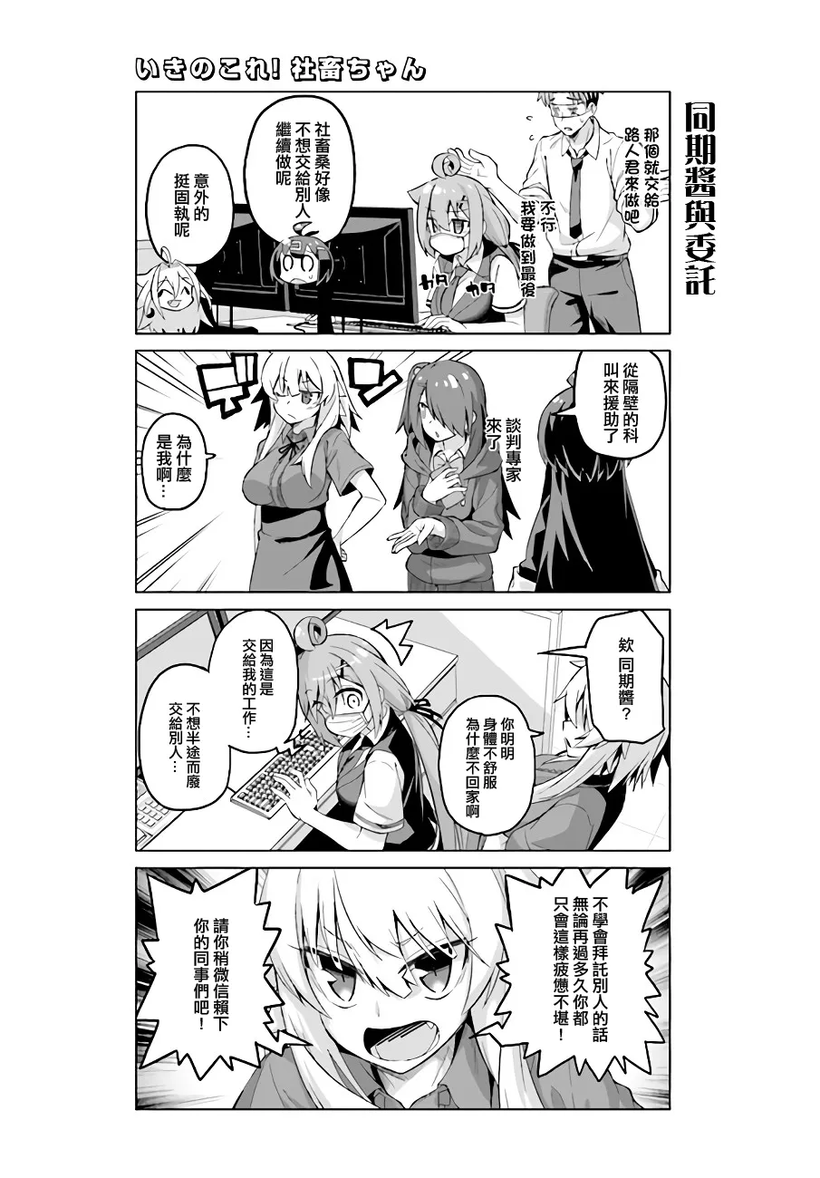 第36话后篇 第5页