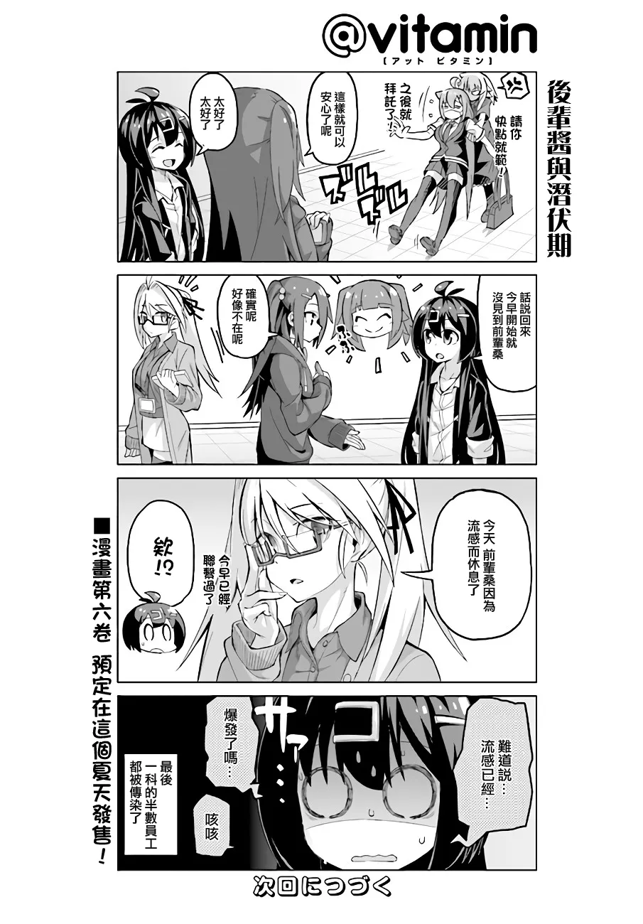第36话后篇 第6页