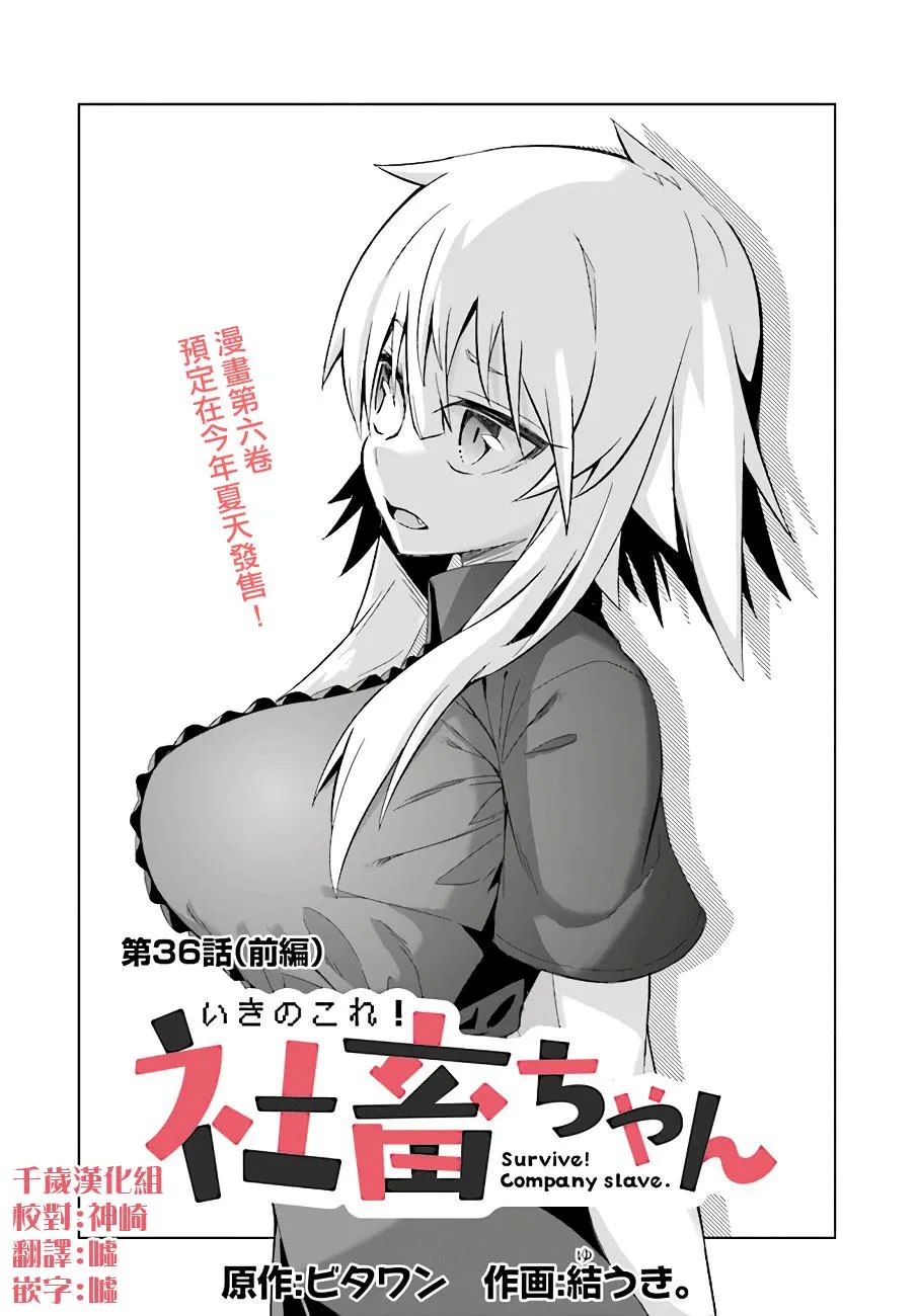 第36话前篇 第1页