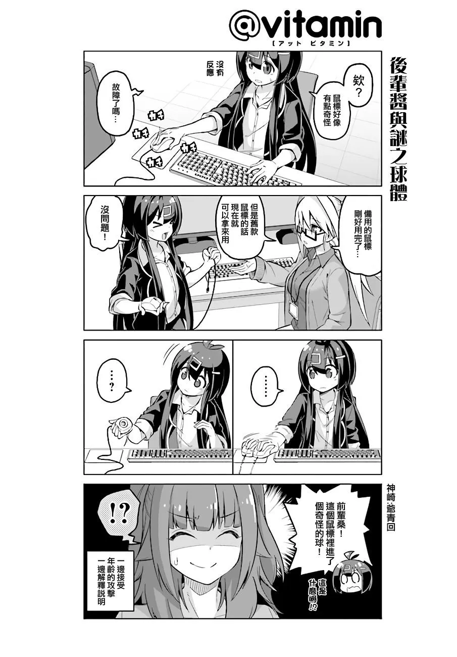 第36话前篇 第2页
