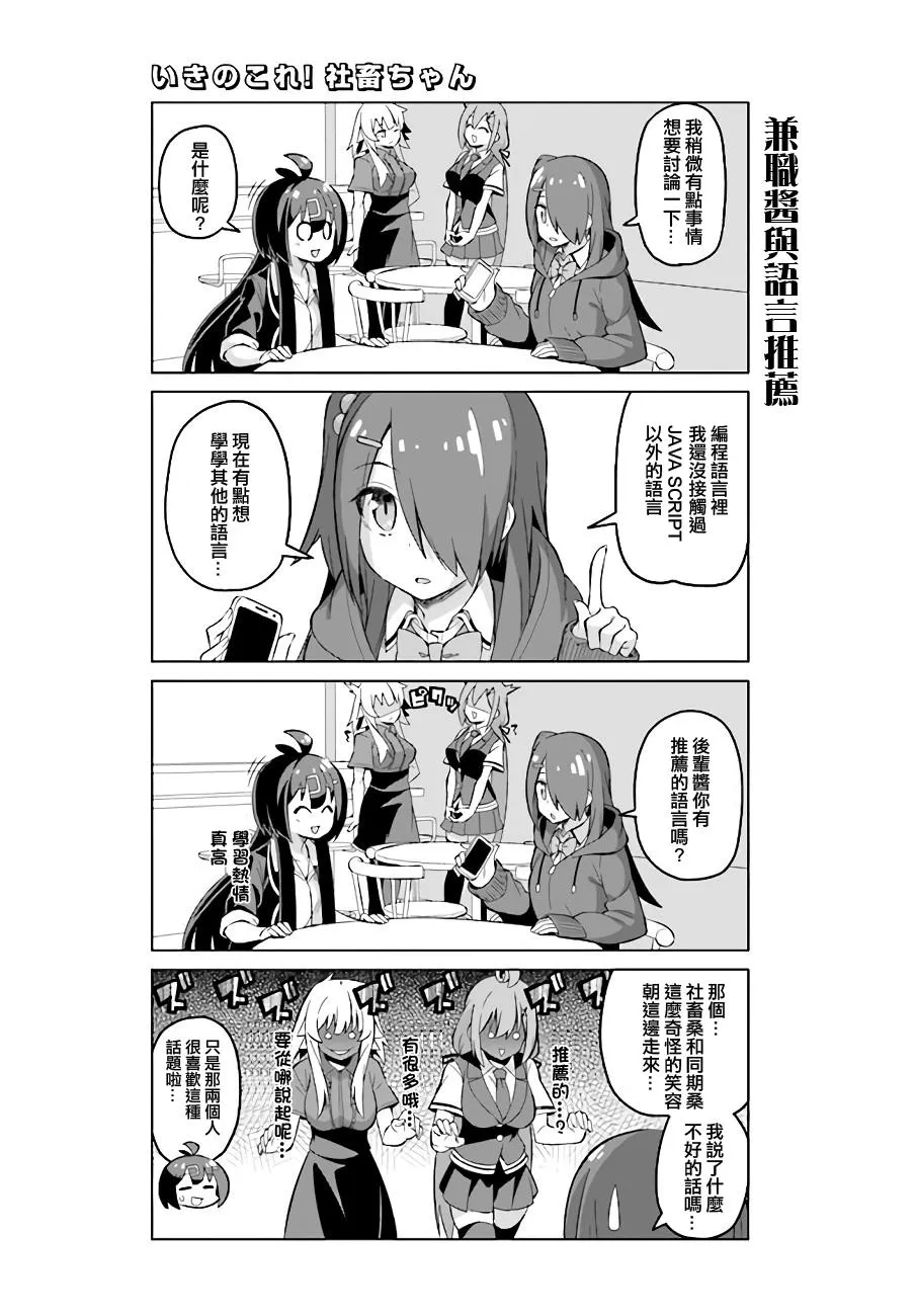 第36话前篇 第3页