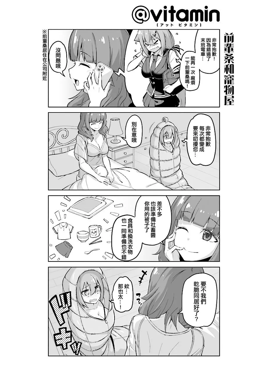 第36话前篇 第4页