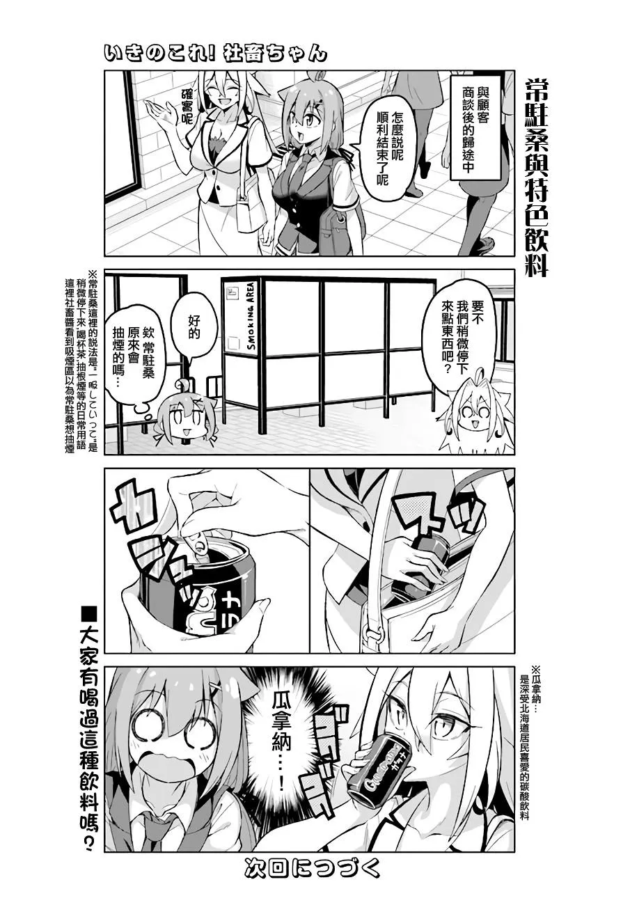 第36话前篇 第5页