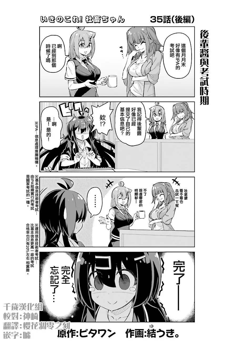 第35话后篇 第1页