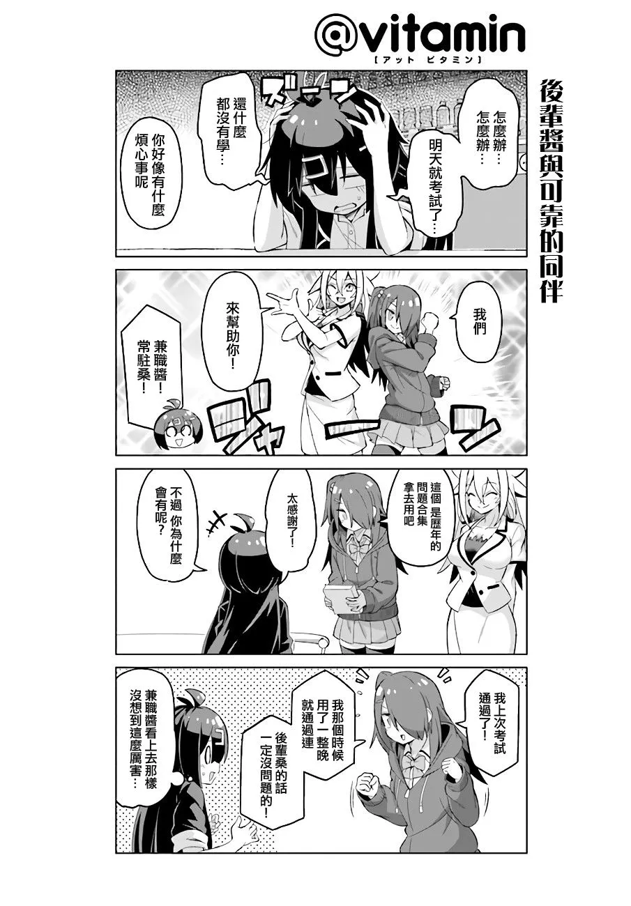 第35话后篇 第2页