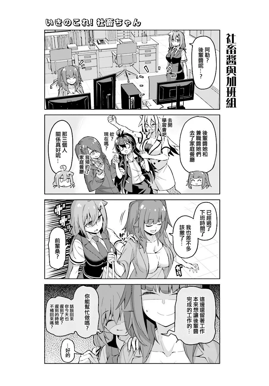 第35话后篇 第3页