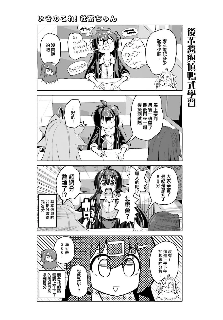 第35话后篇 第5页