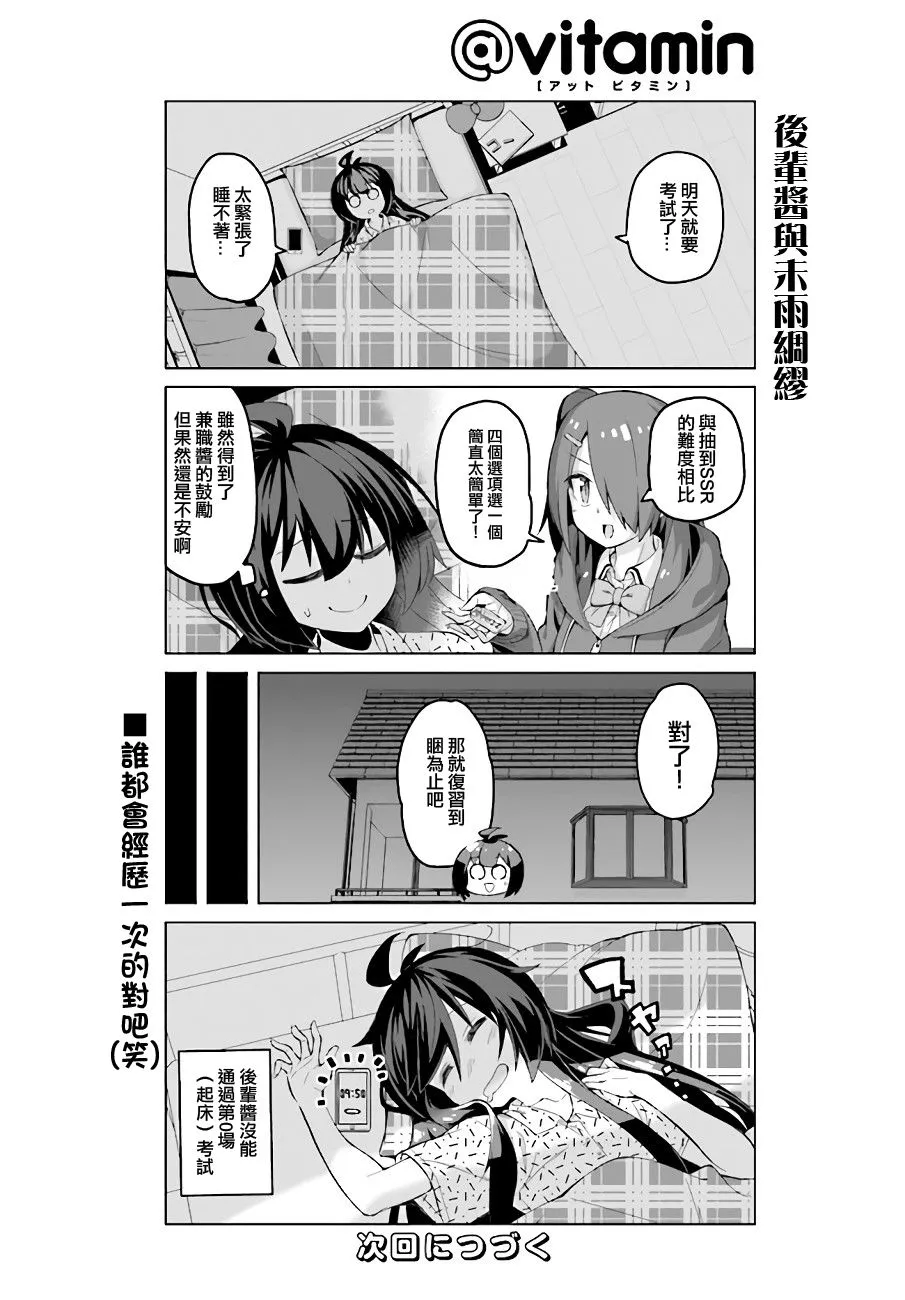 第35话后篇 第6页
