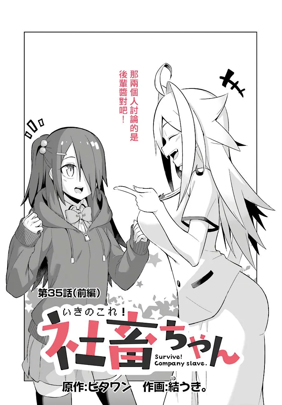 第35话前篇 第1页