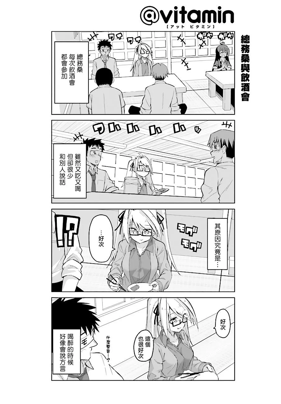 第35话前篇 第2页