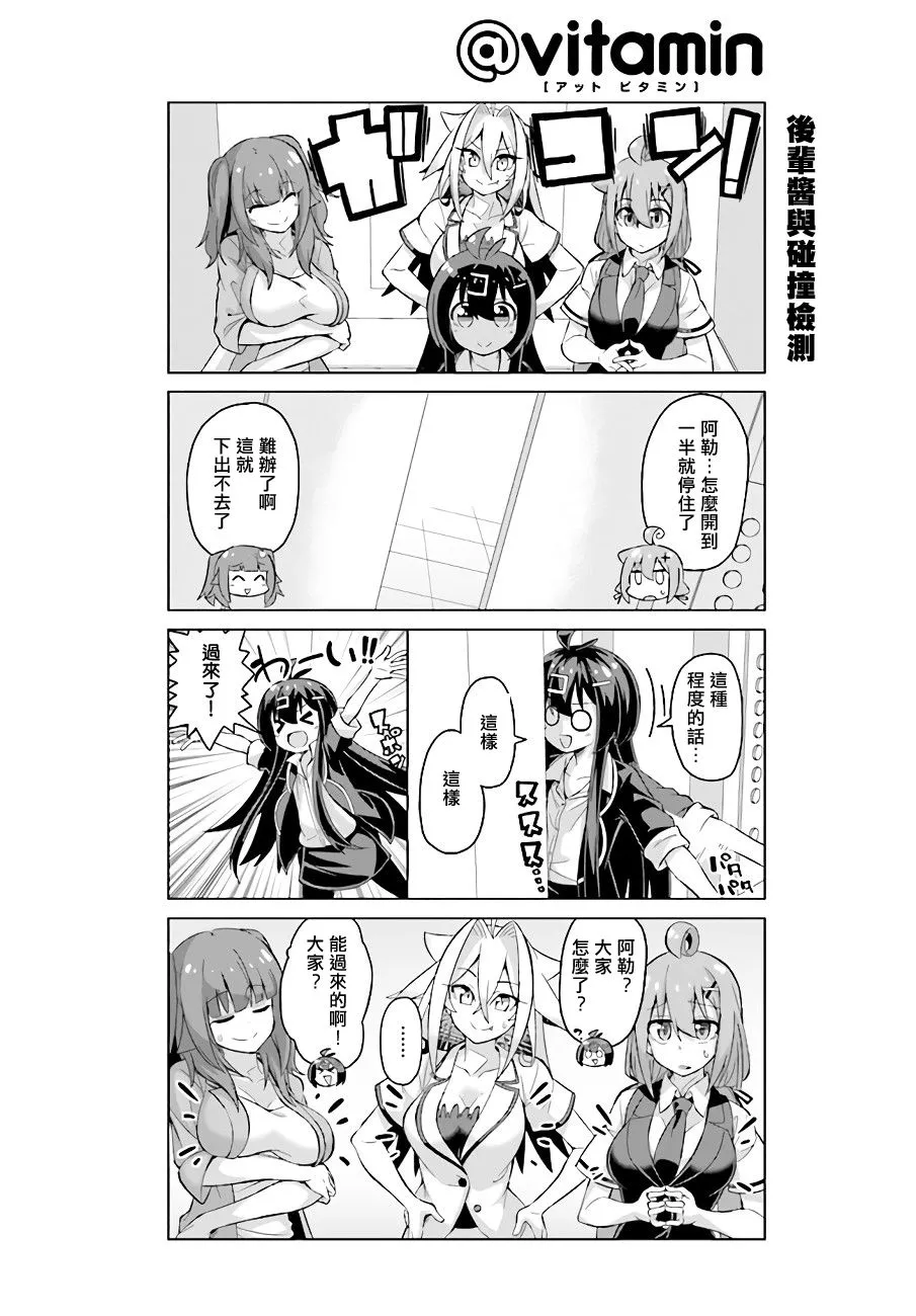 第35话前篇 第4页