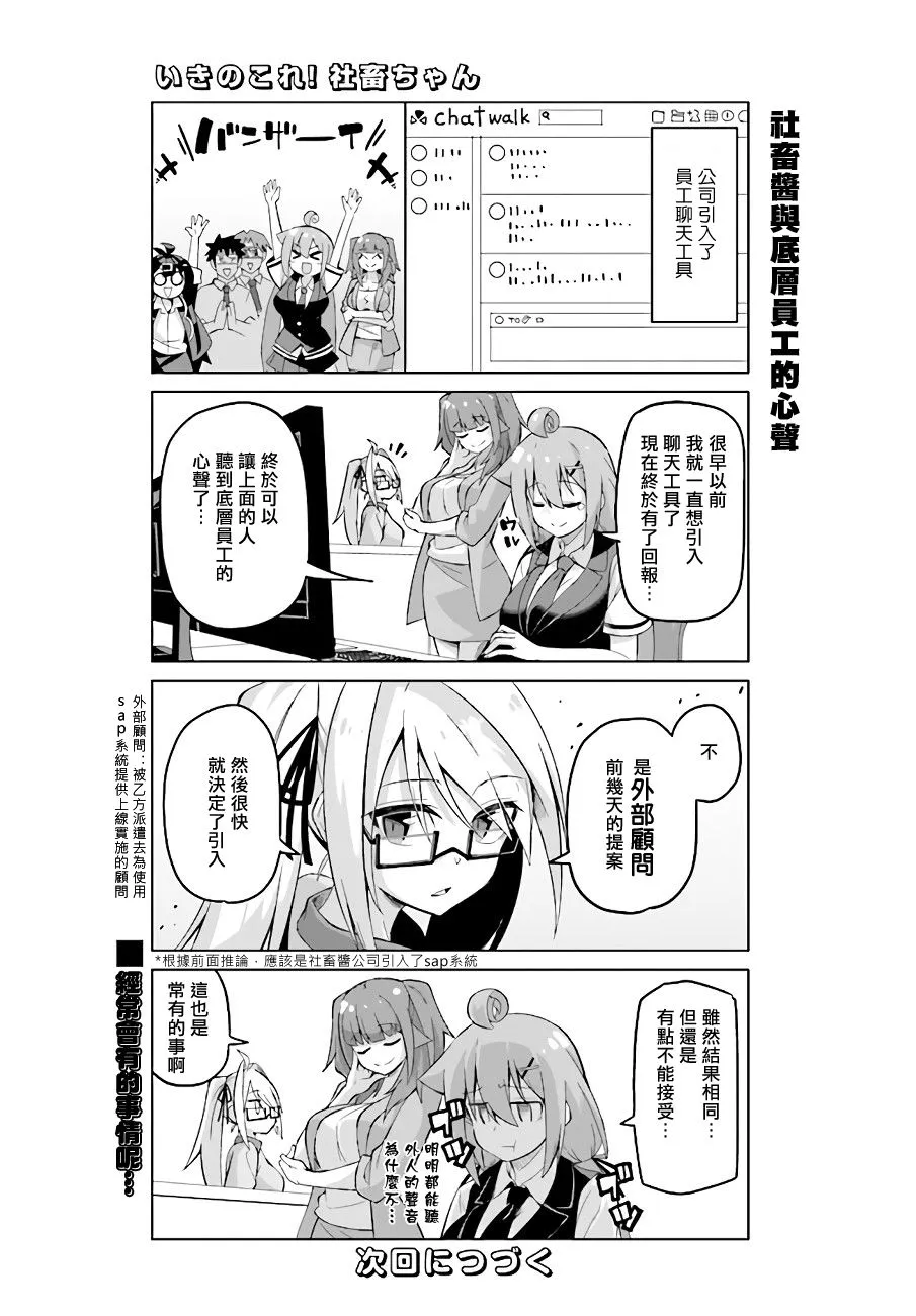 第35话前篇 第5页