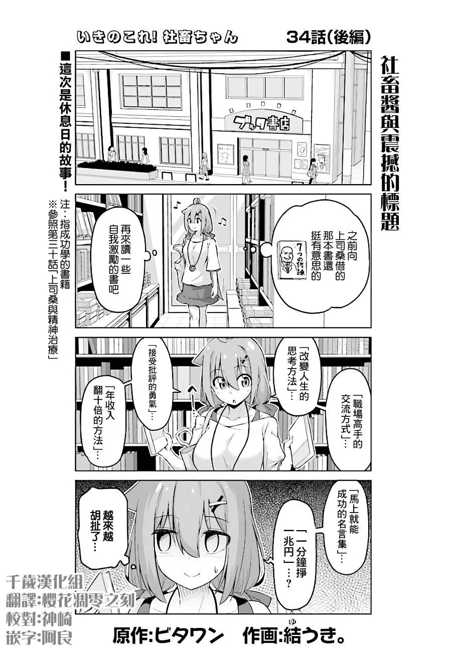 第34话下 第1页