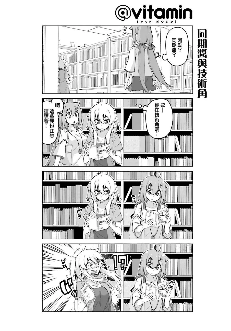 第34话下 第2页