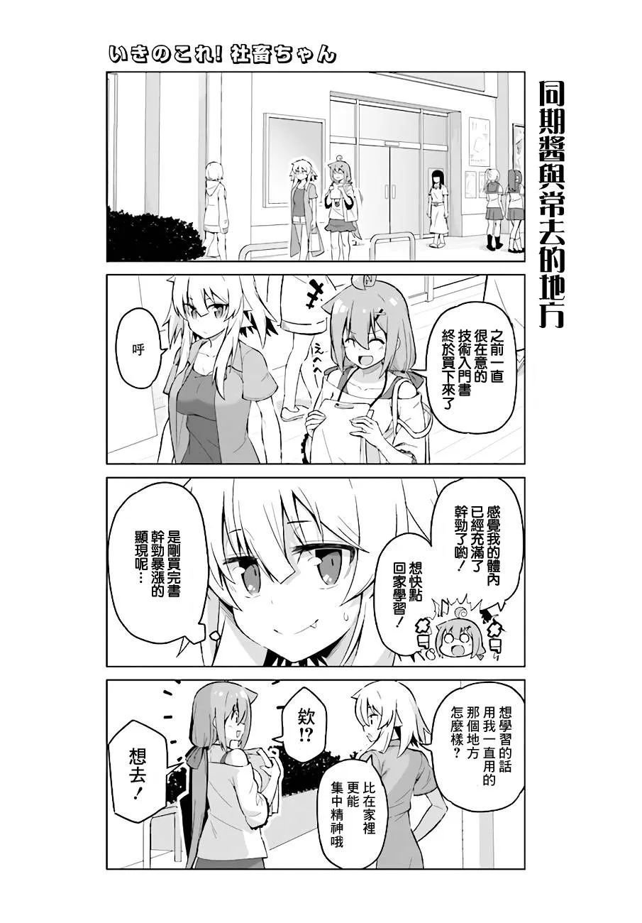 第34话下 第3页