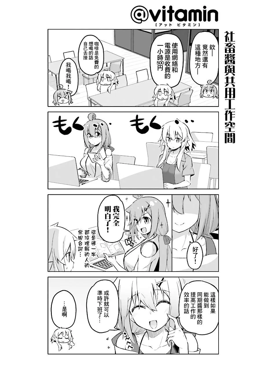 第34话下 第4页