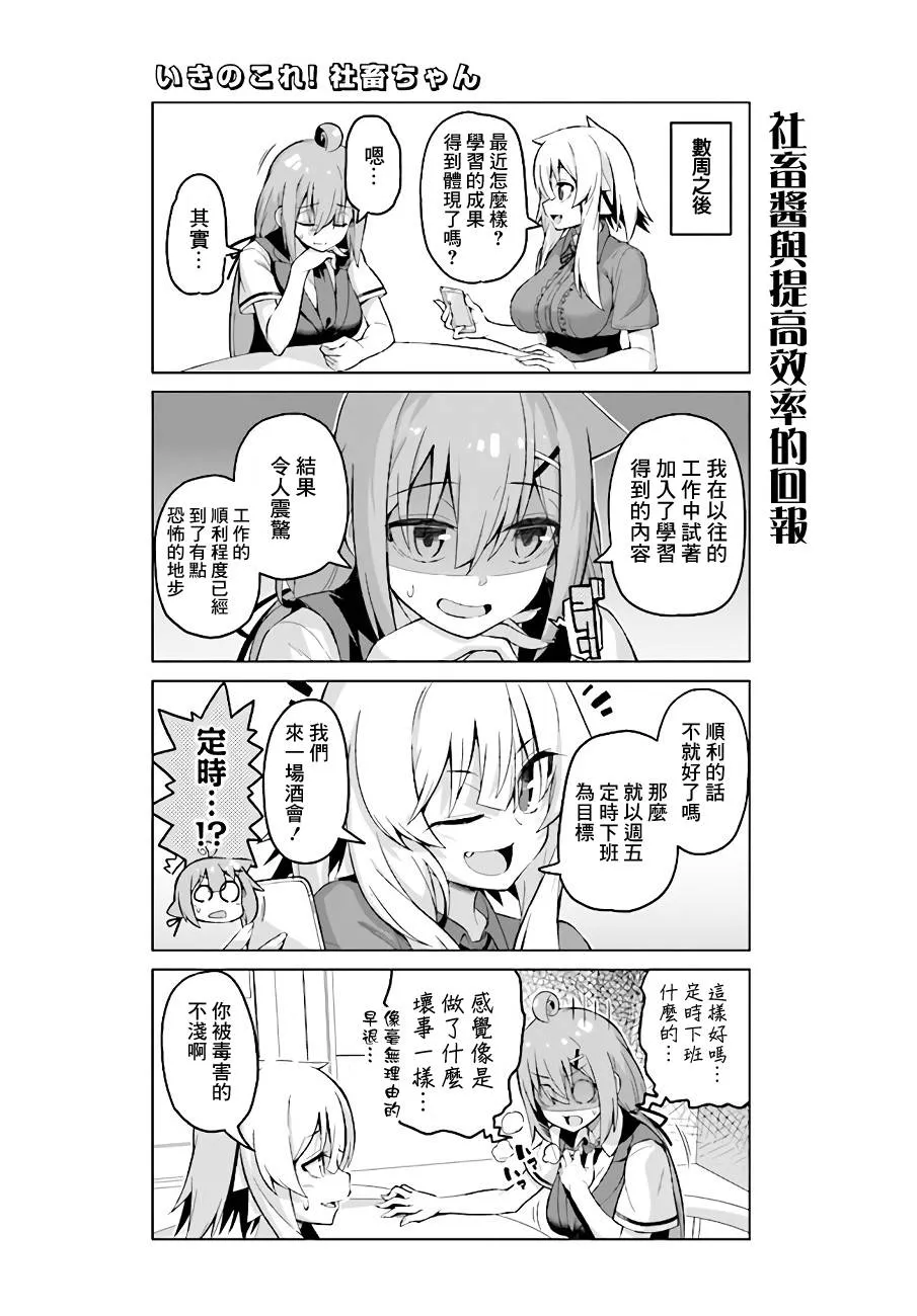 第34话下 第5页