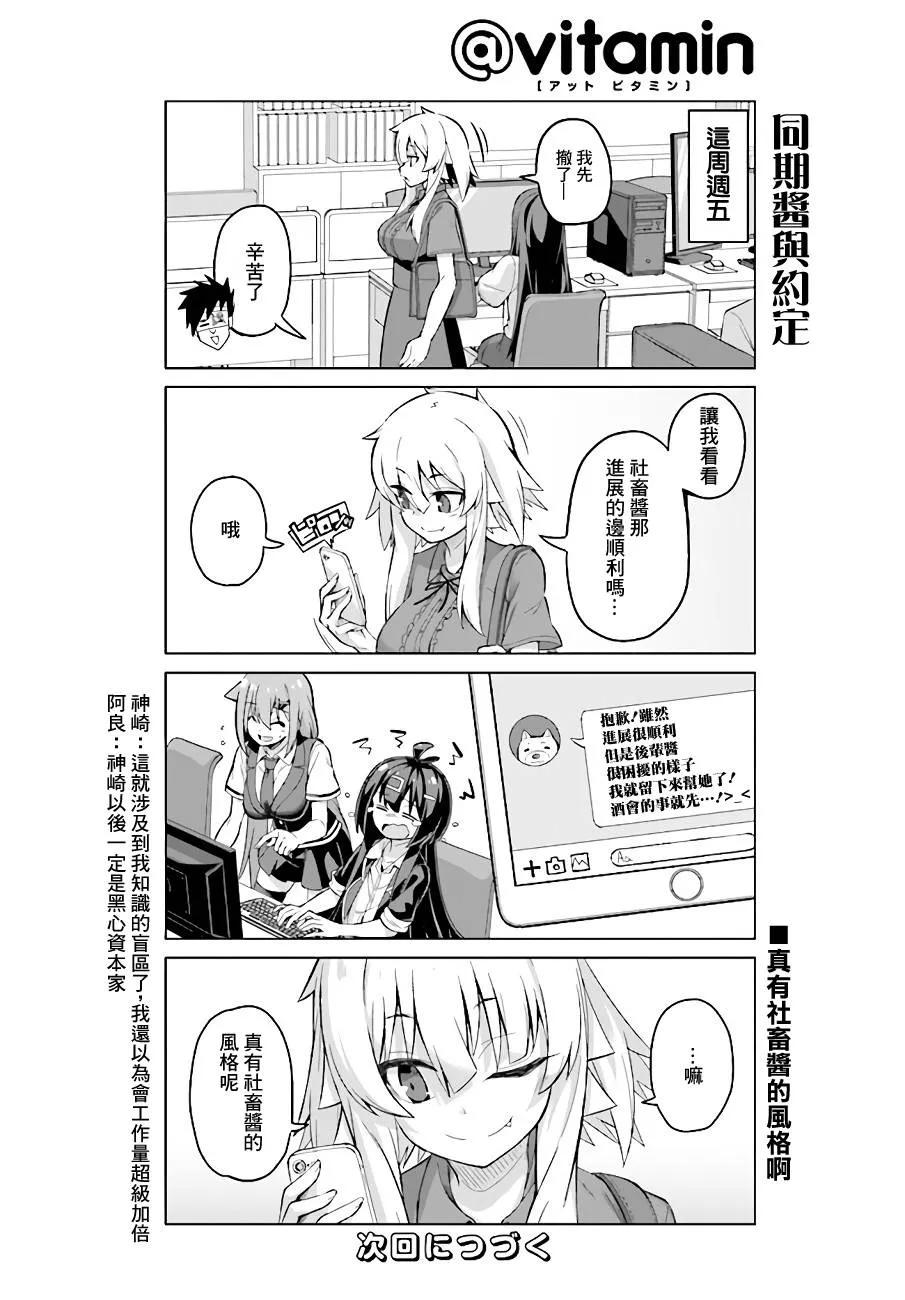 第34话下 第6页