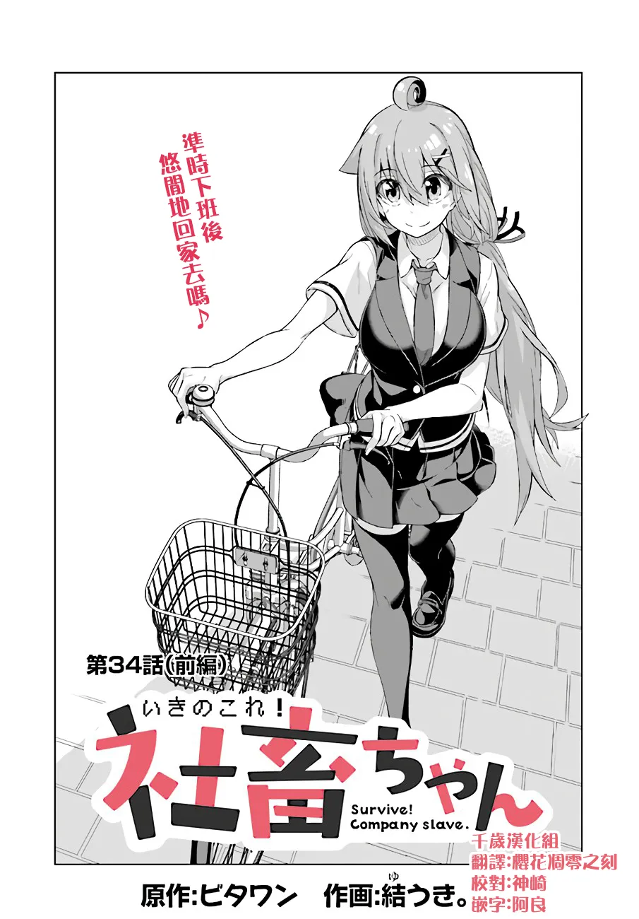 第34话上 第1页