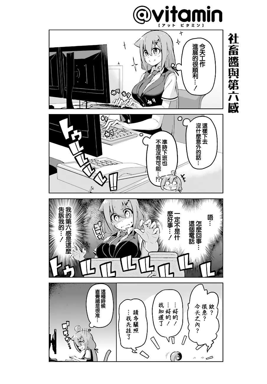第34话上 第2页