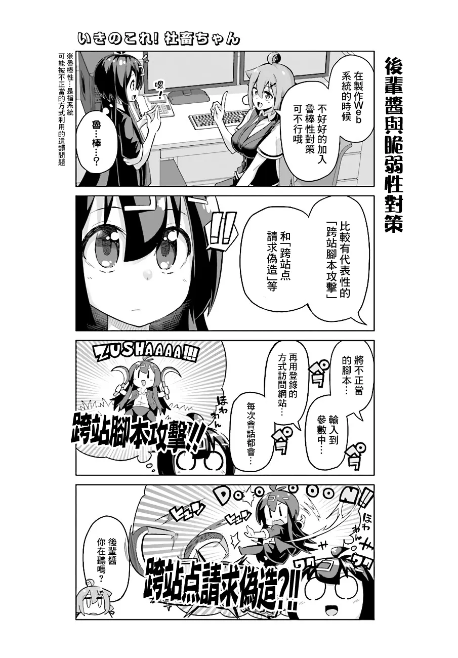 第34话上 第3页