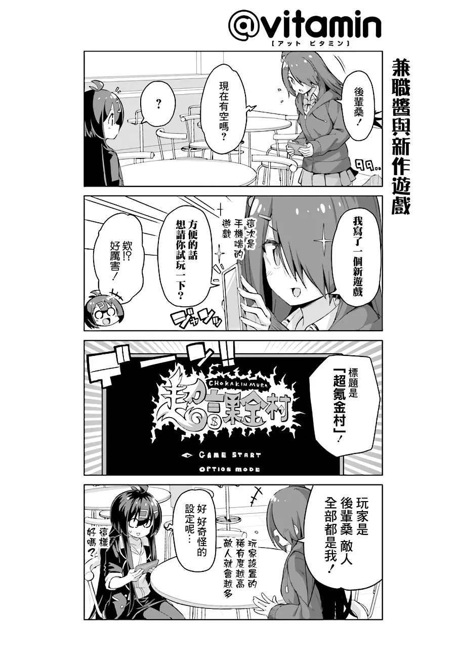 第34话上 第4页