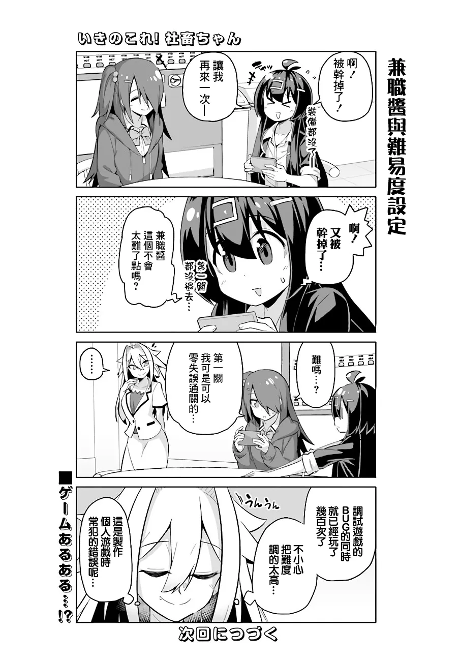 第34话上 第5页