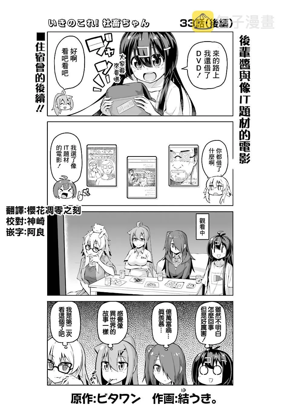 第33话下 第1页