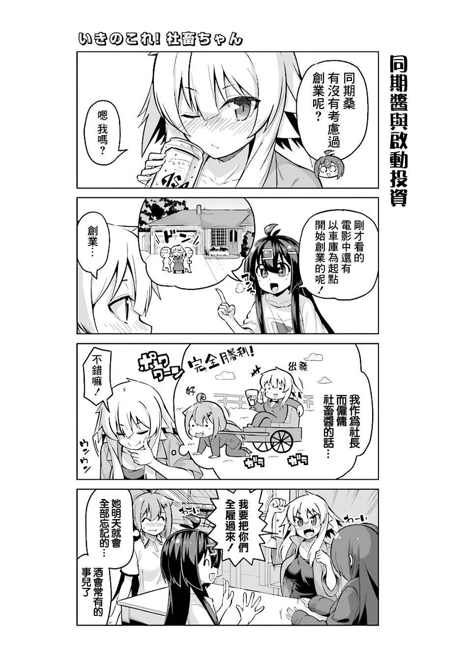 第33话下 第3页