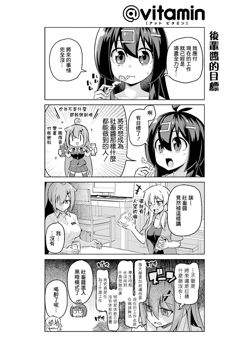 第33话下 第4页