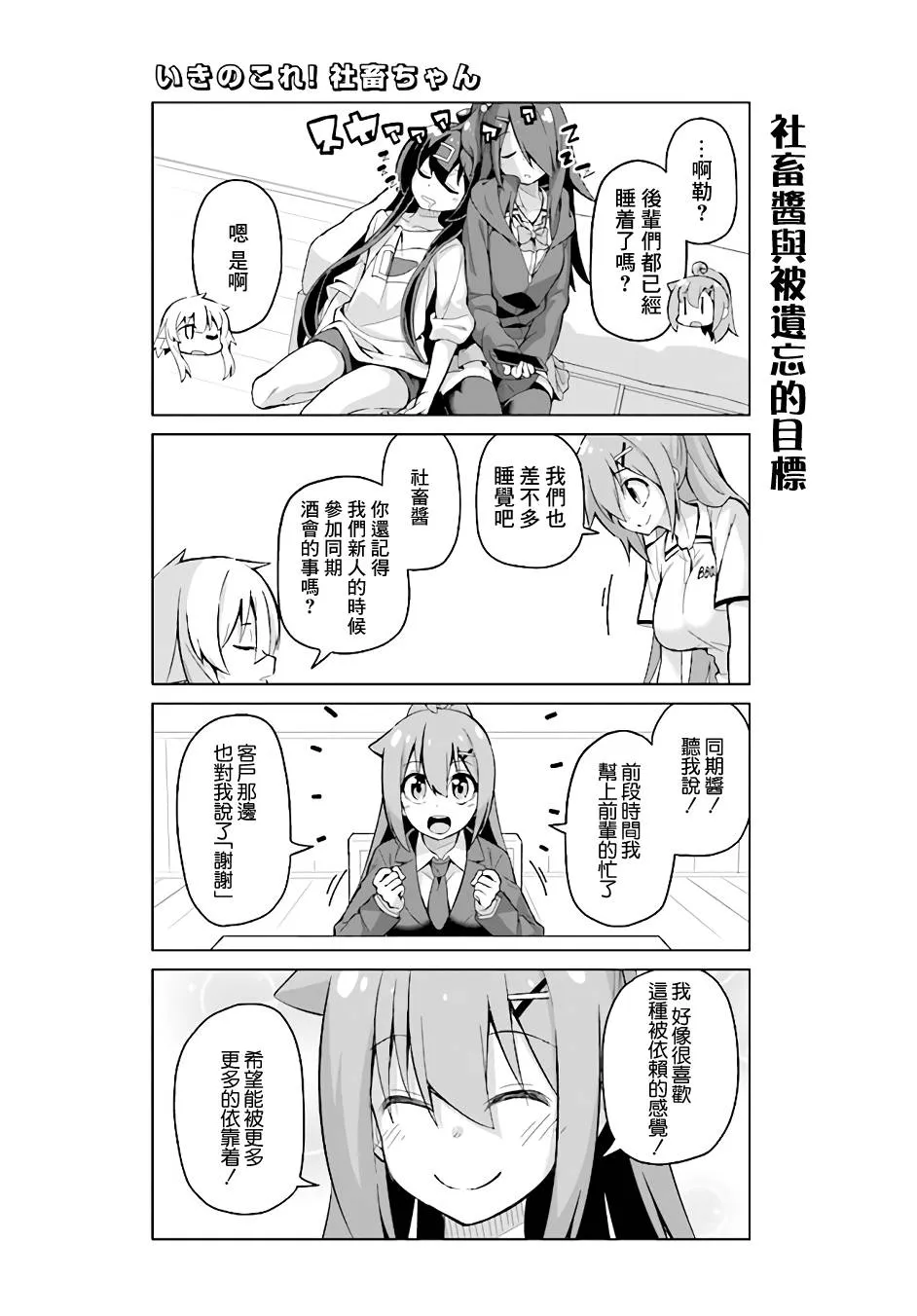 第33话下 第5页