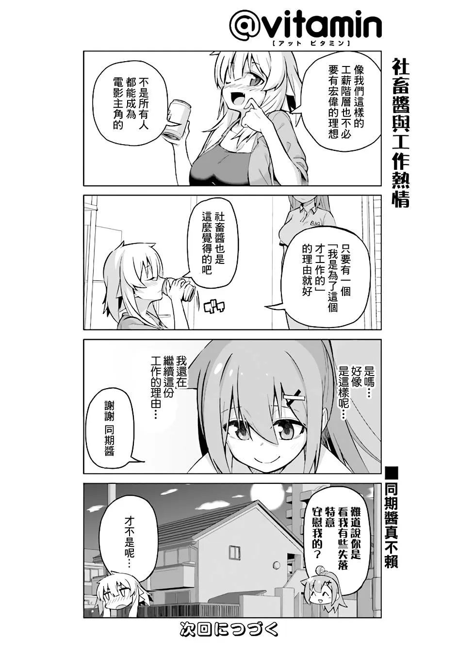 第33话下 第6页