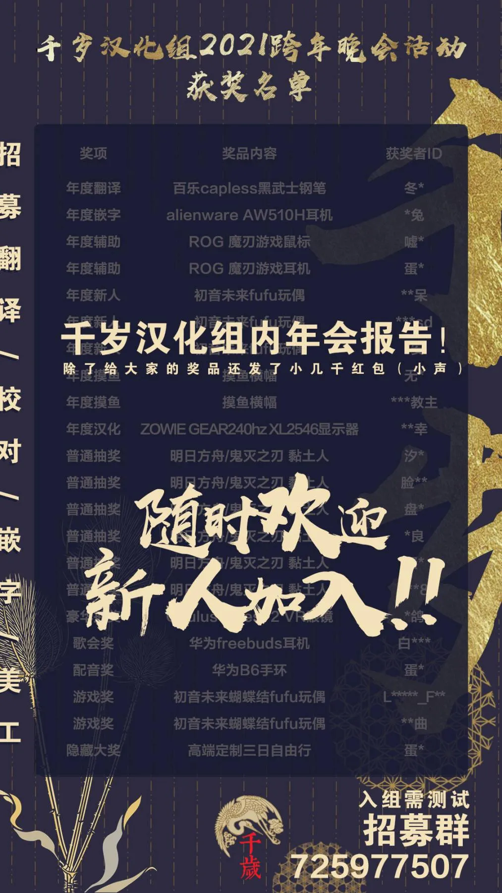 第33话下 第7页