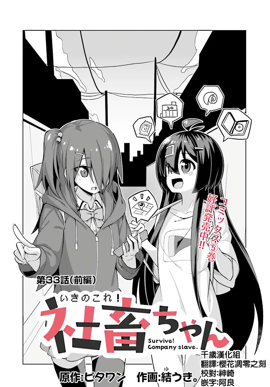 第33话上 第1页