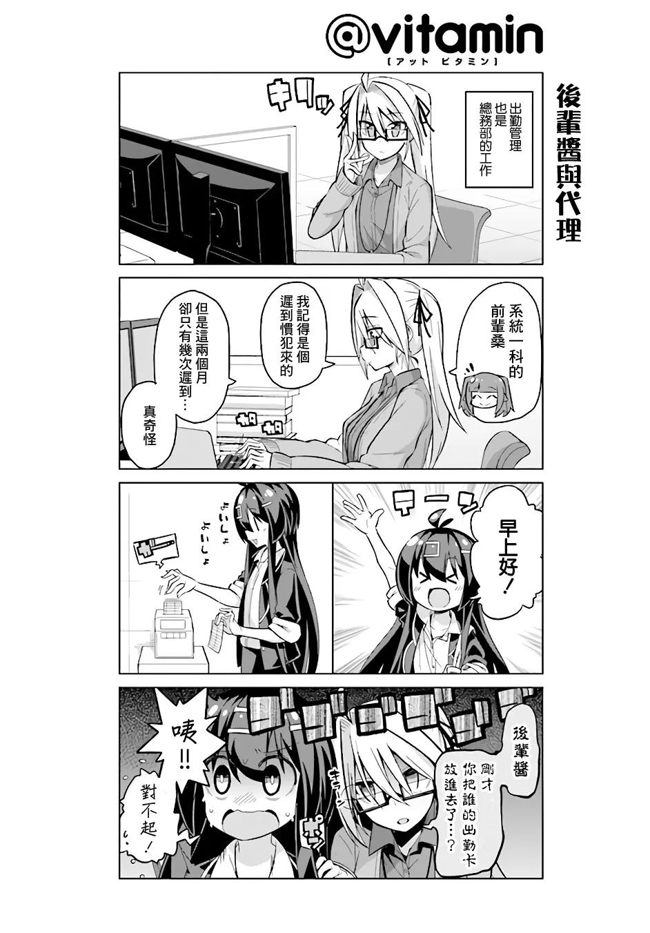 第33话上 第2页