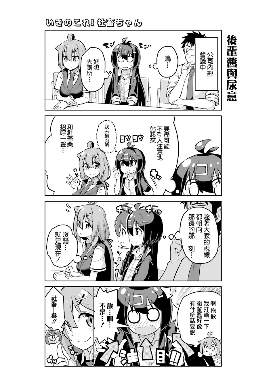 第33话上 第3页