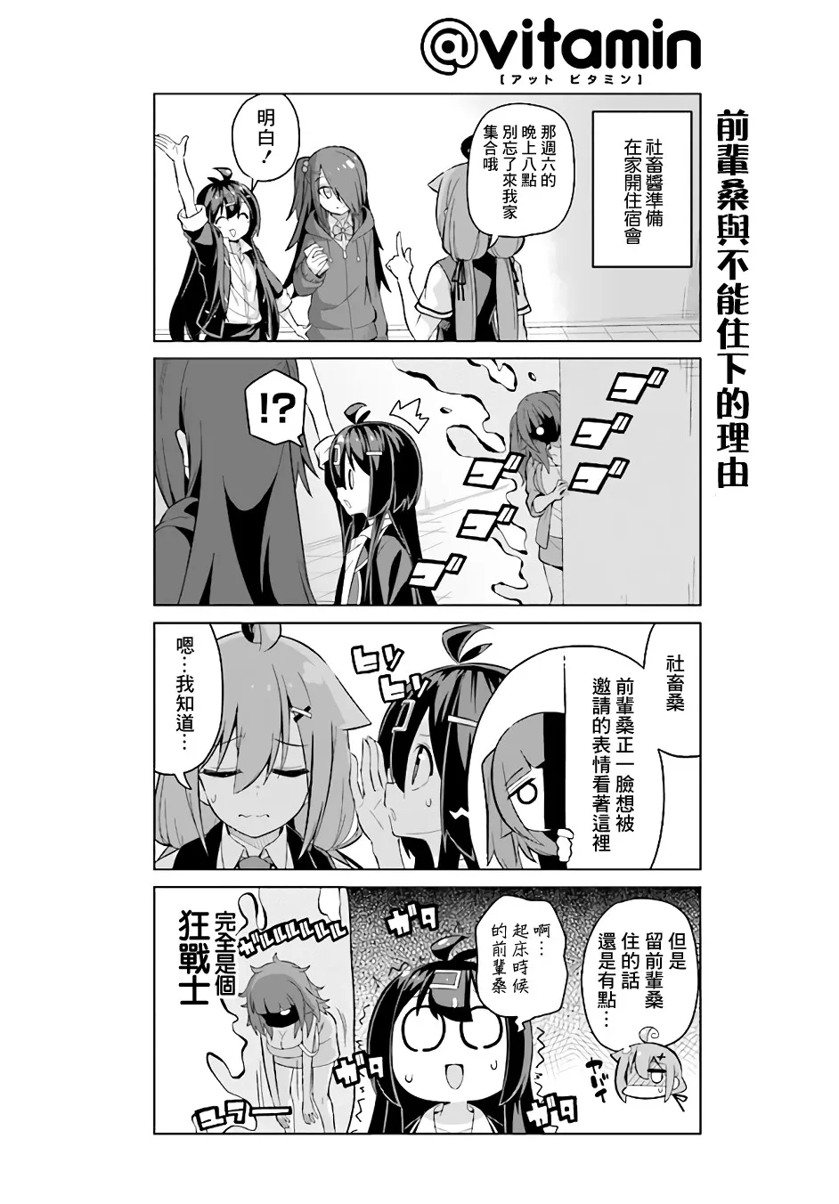 第33话上 第4页