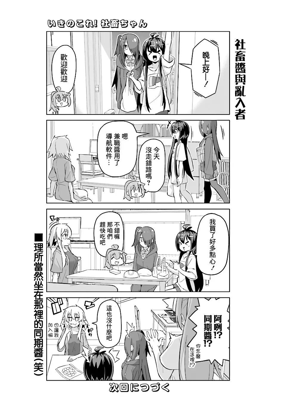 第33话上 第5页