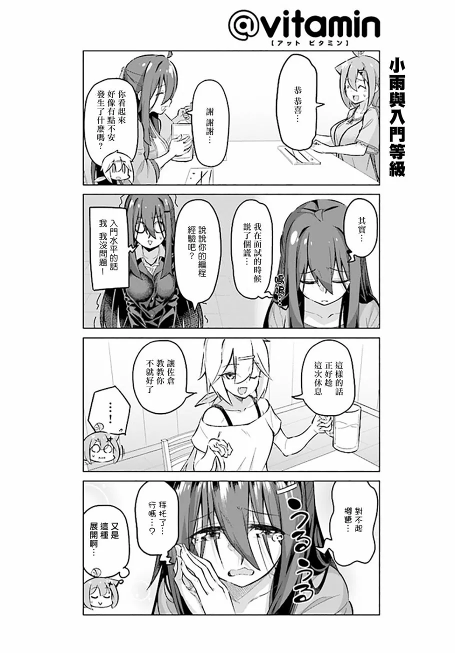 第32话下 第2页