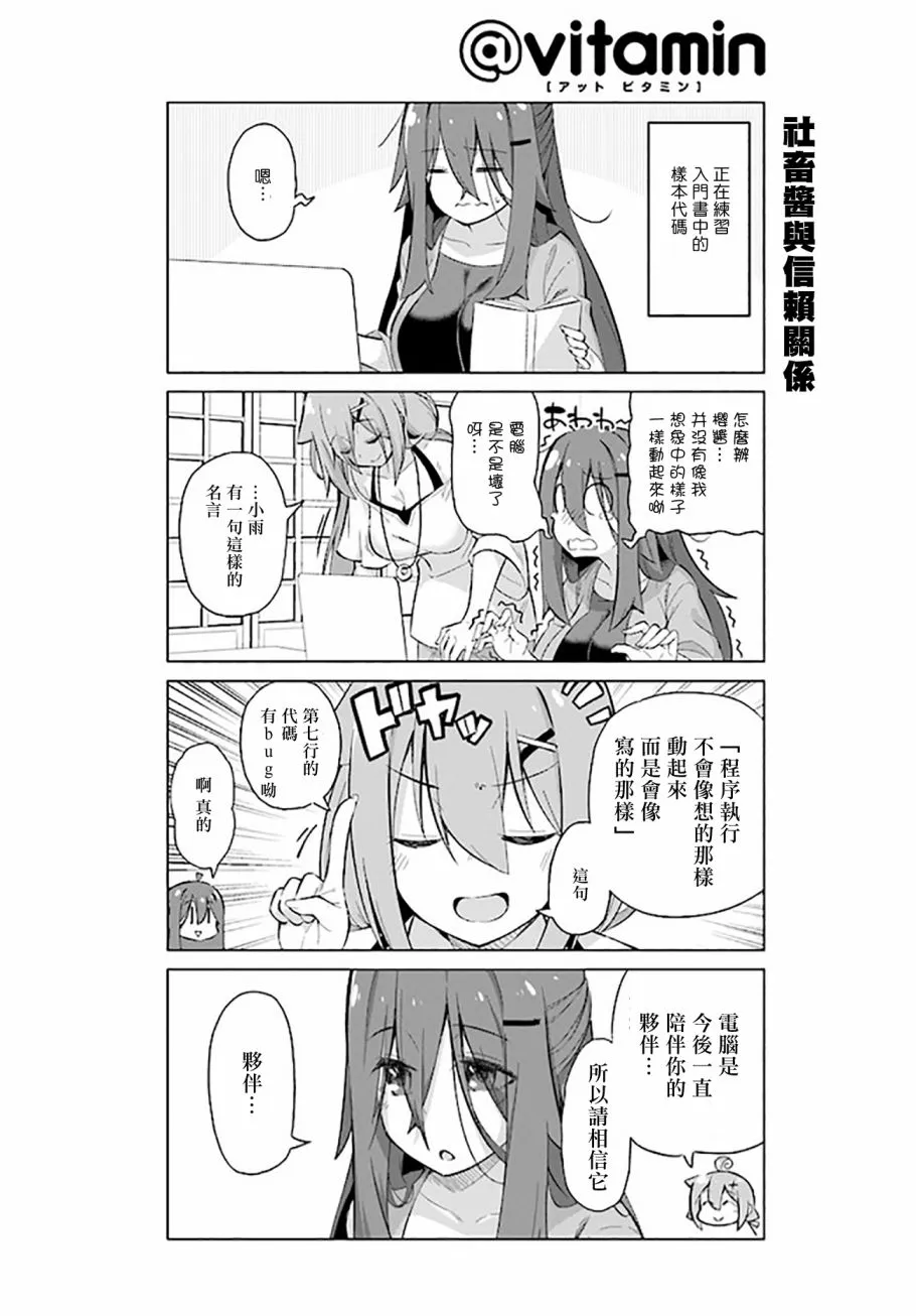 第32话下 第4页