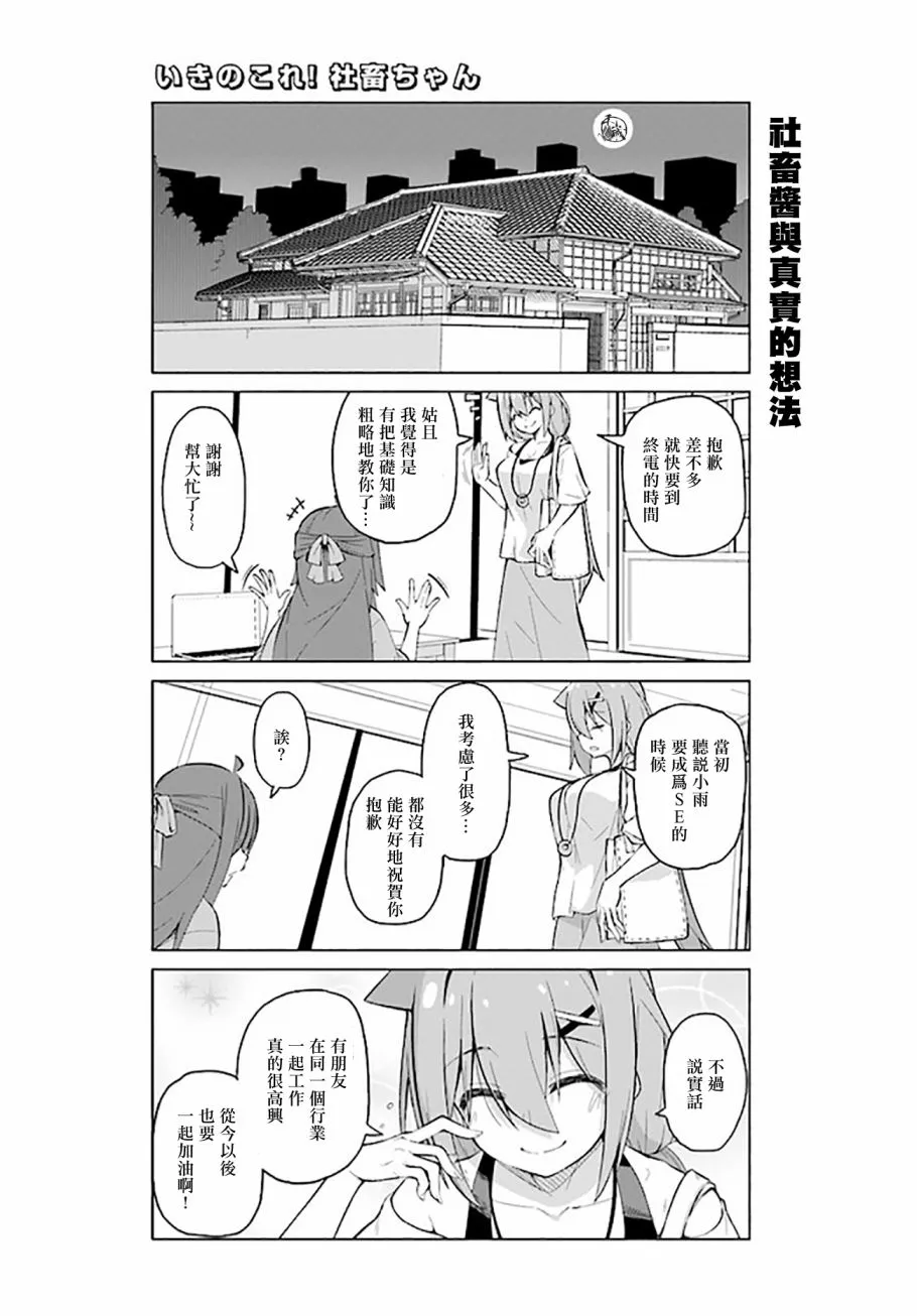 第32话下 第5页