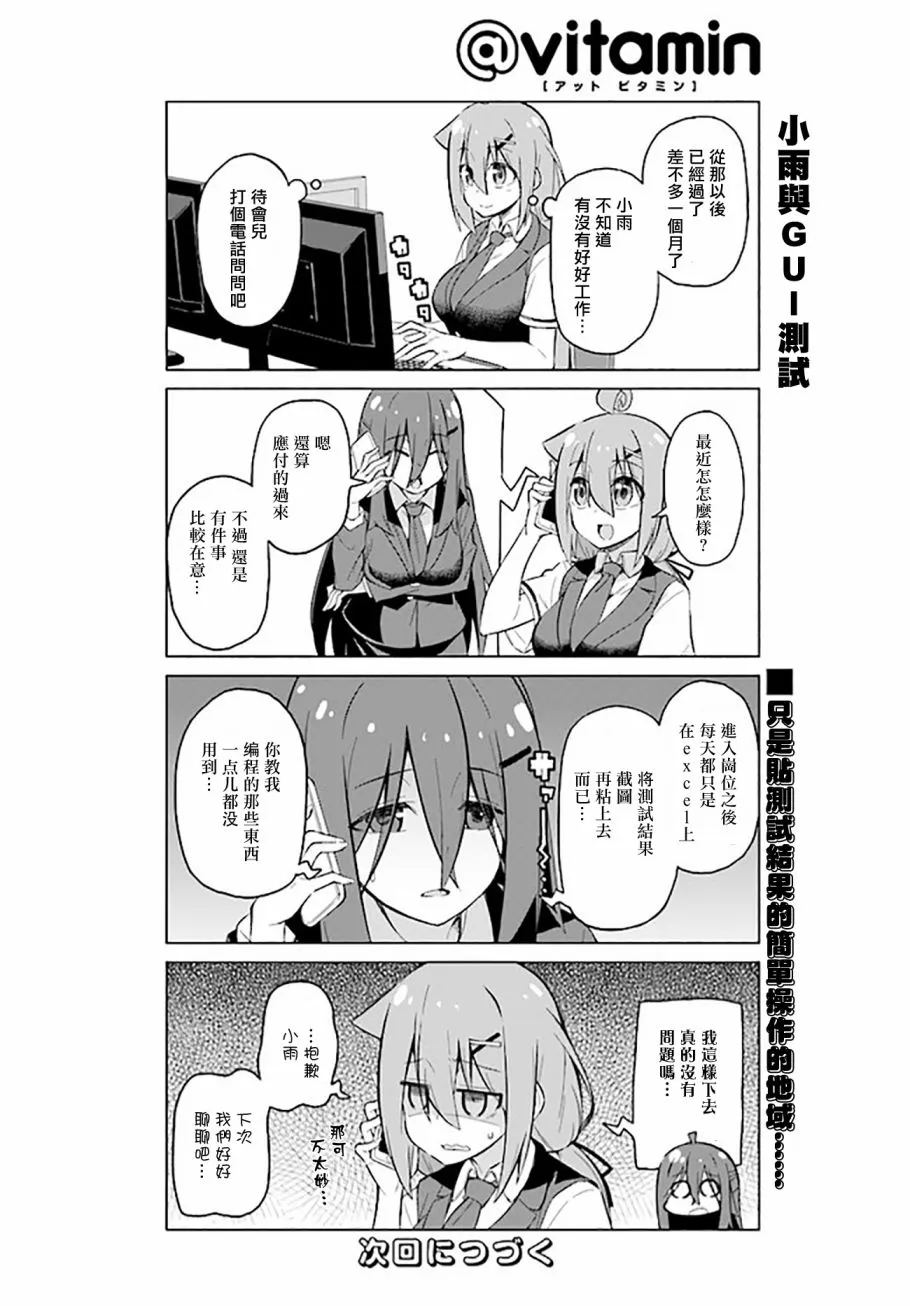 第32话下 第6页