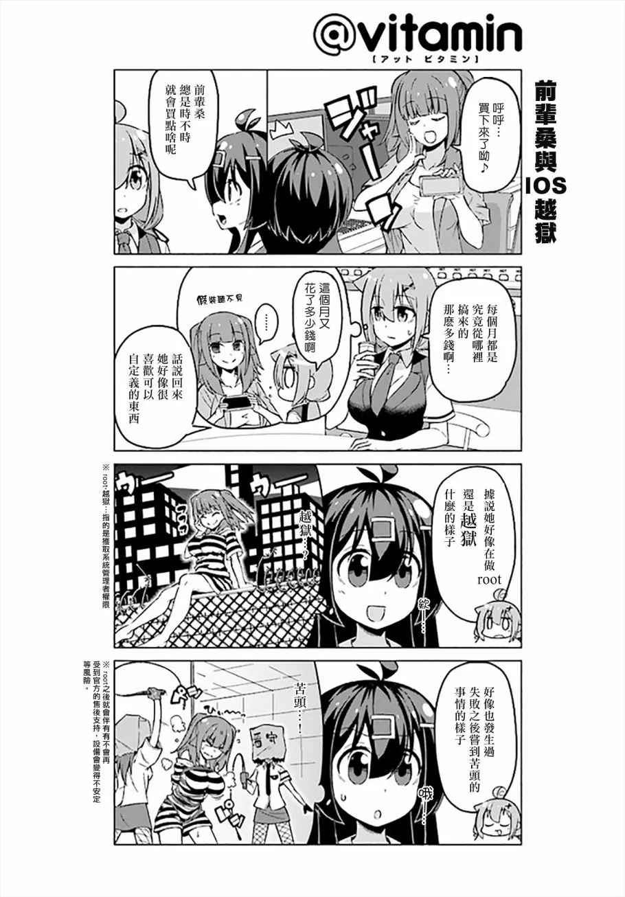第32话上 第2页