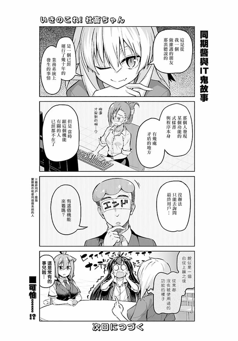 第32话上 第5页