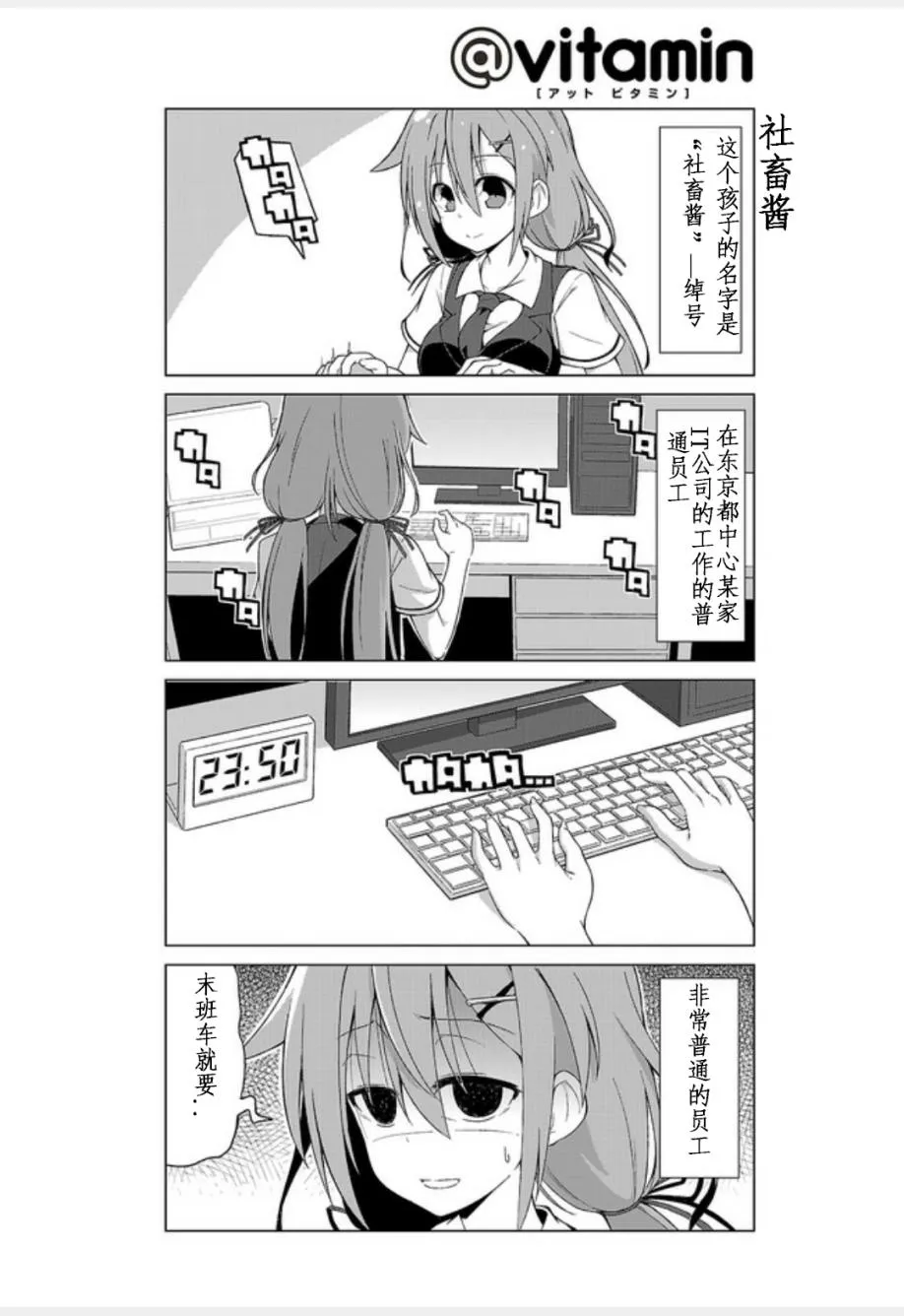 第01话 第2页