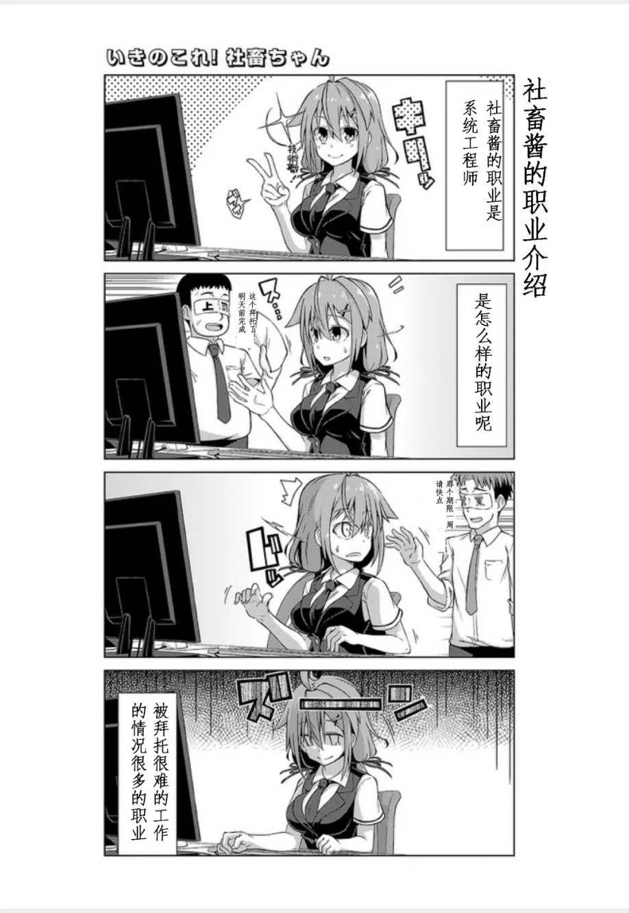 第01话 第3页