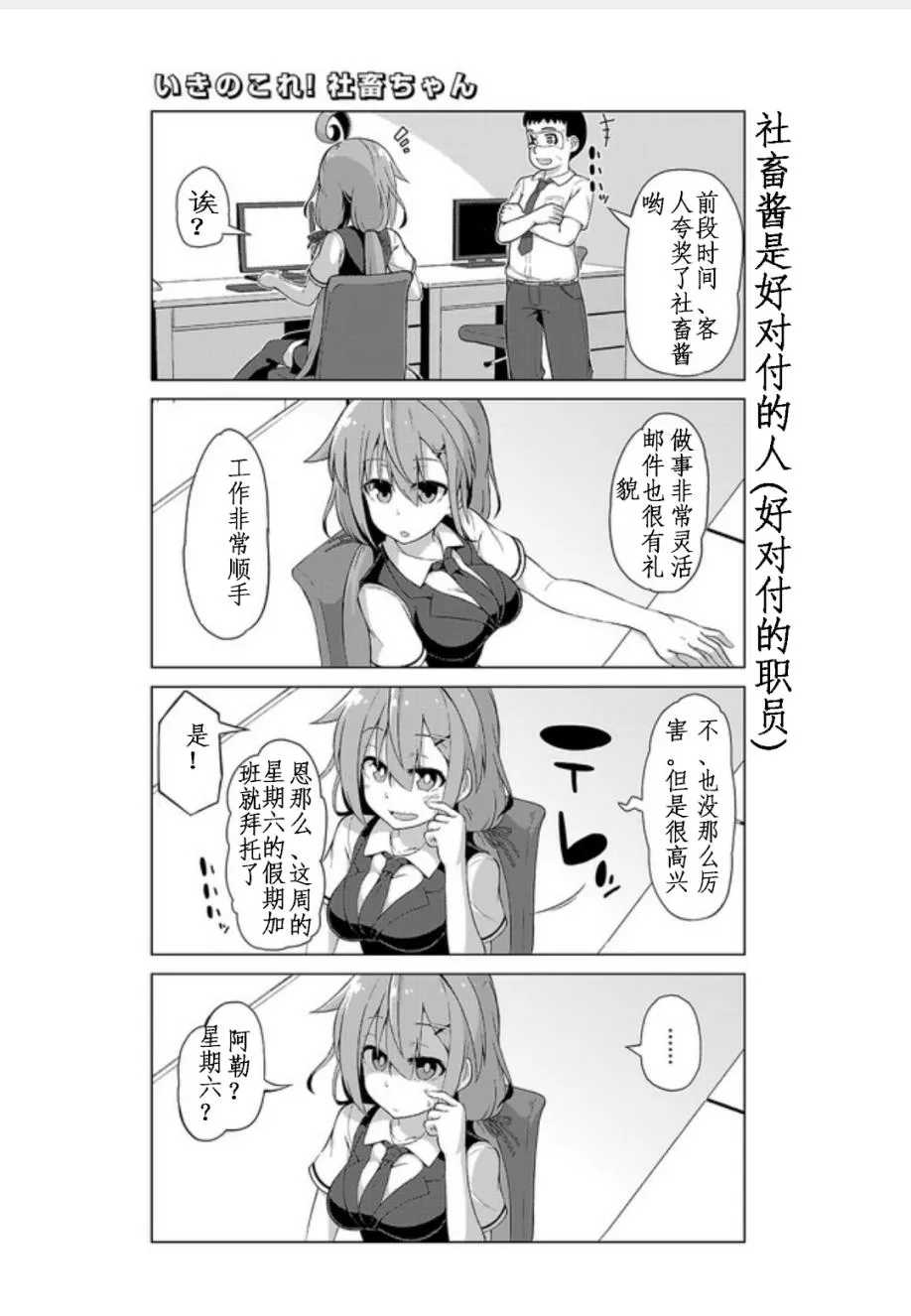 第01话 第5页