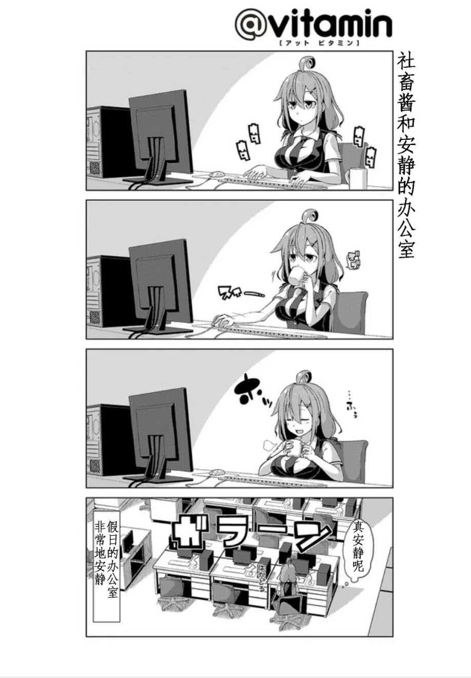 第01话 第6页