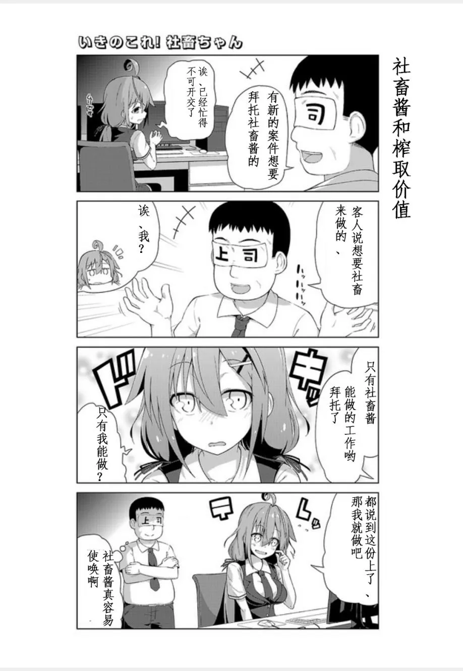 第01话 第7页