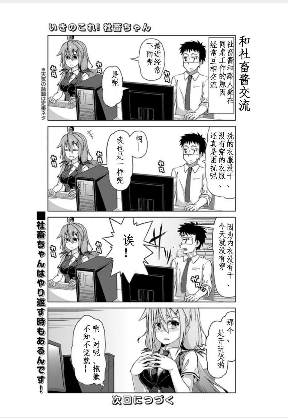 第01话 第9页
